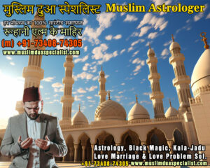 Muslim-Ruqyah-Specialist