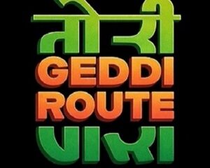 geddi-1-1